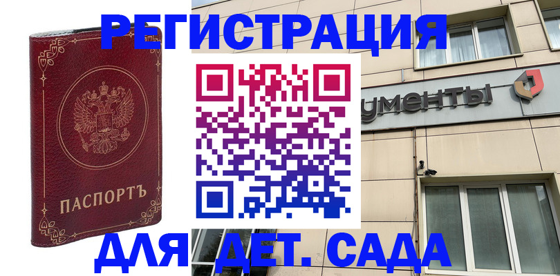 где прописаться в Рузаевке