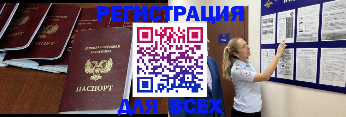 временная регистрация в квартире в Рузаевке